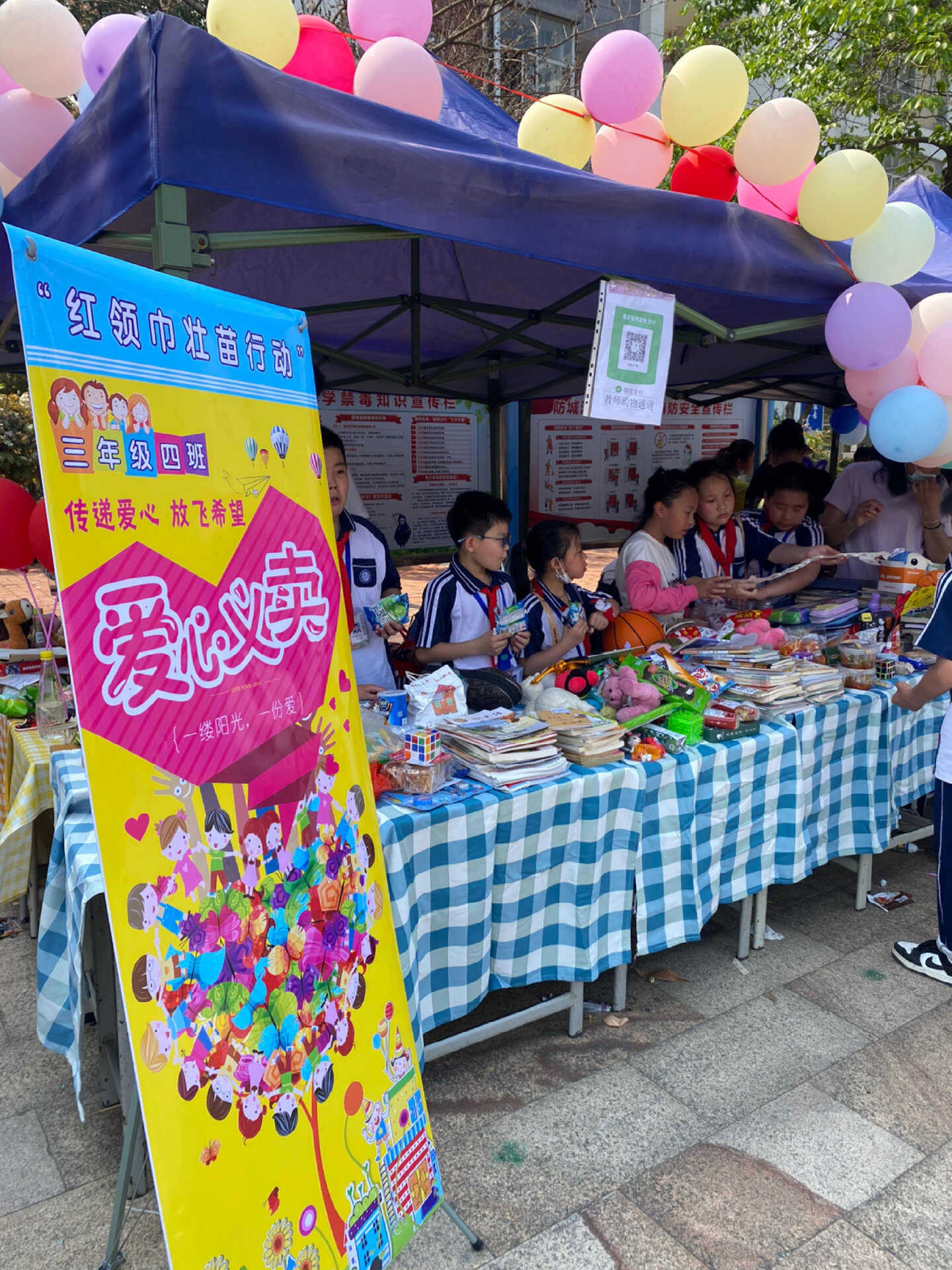 学校的爱心义卖活动