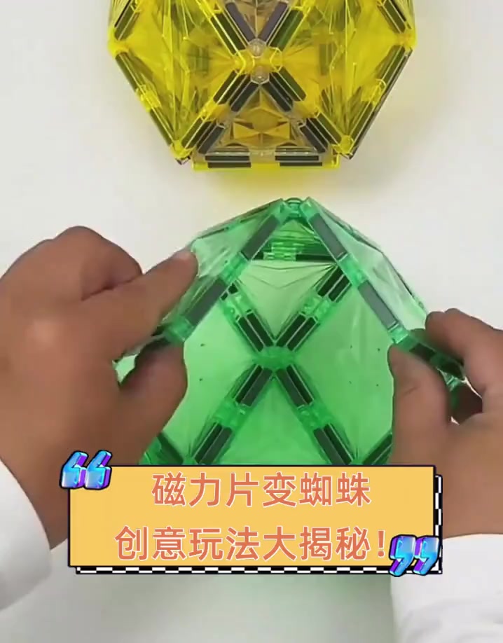 添加磁力蜘蛛到桌面=蜘蛛磁力为什么不能用了