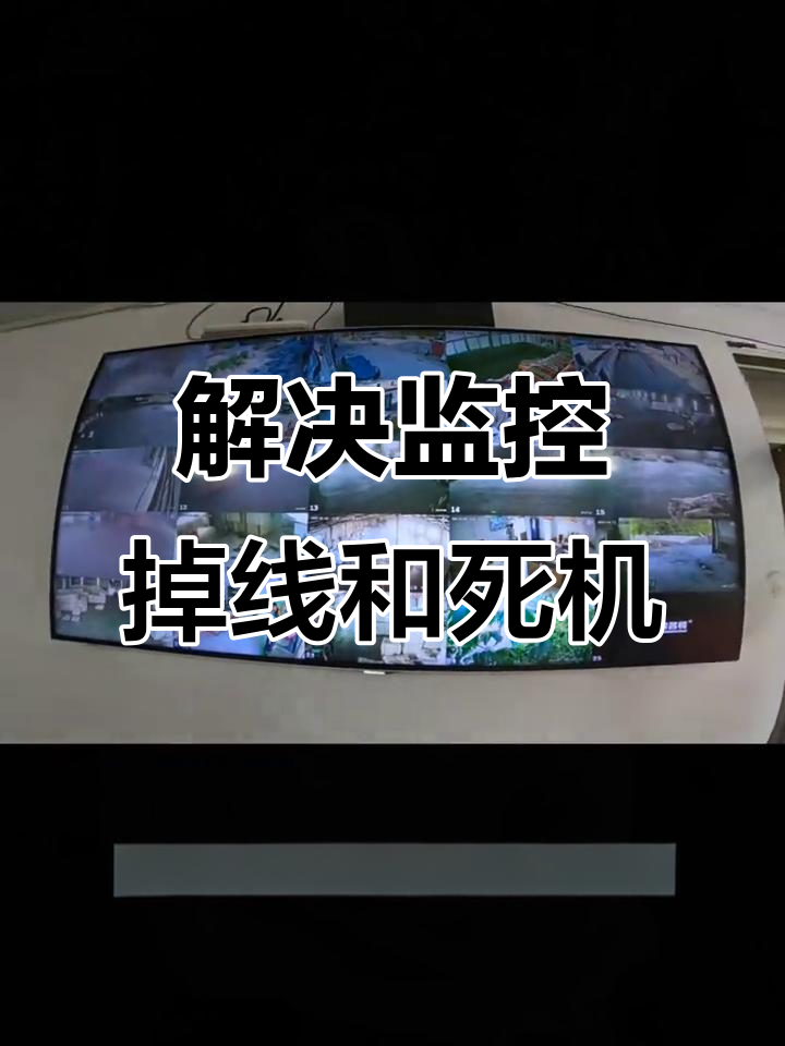 宕机监控，网站宕机监控