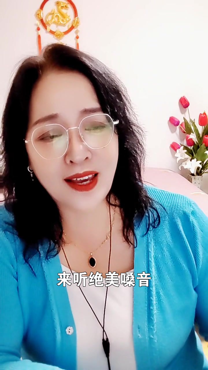 快乐红姐 直播间随机点歌,我唱什么,由你来定-度小视