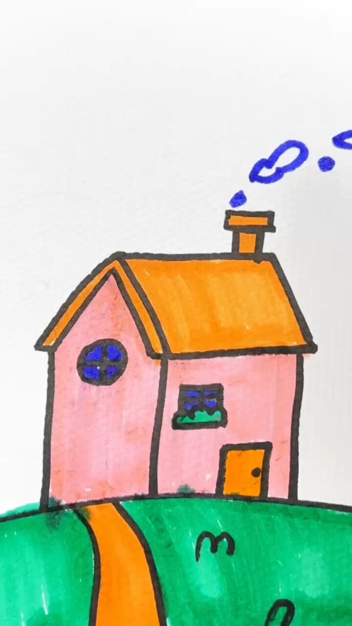 简笔画画《我们的家》