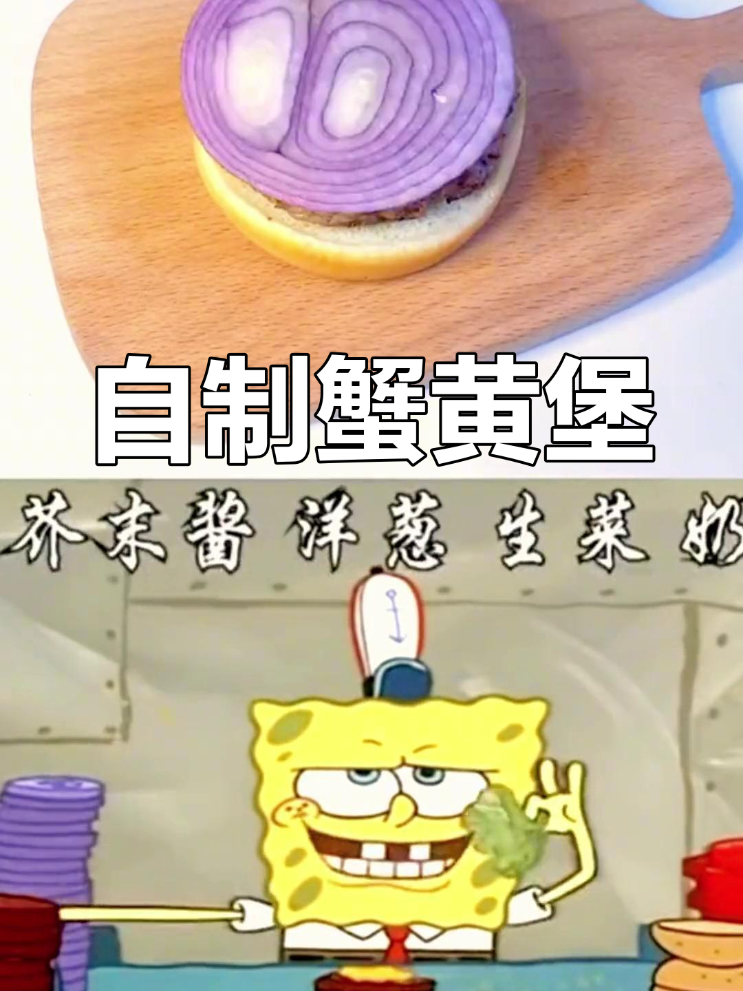 蟹黄堡制作方法图片