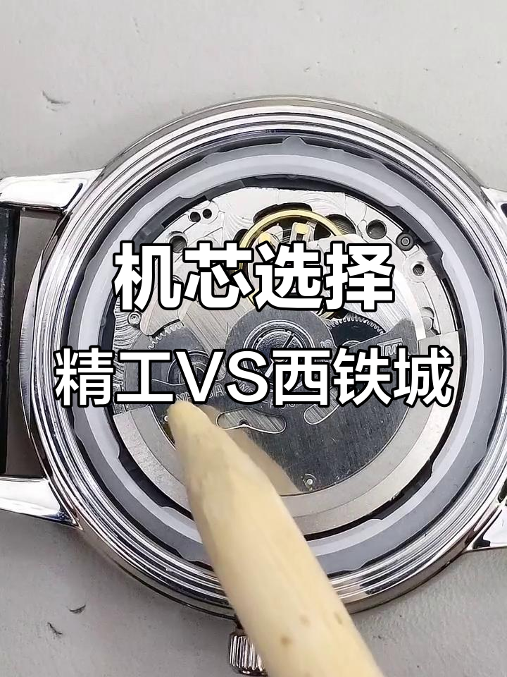 精工机芯与西铁城对比,哪个更胜一筹?