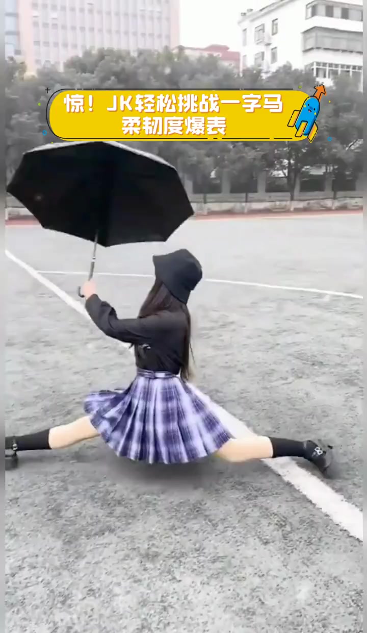 惊!jk轻松挑战一字马,柔韧度爆表