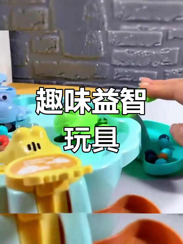 4岁益智游戏(适合4岁玩的益智游戏)