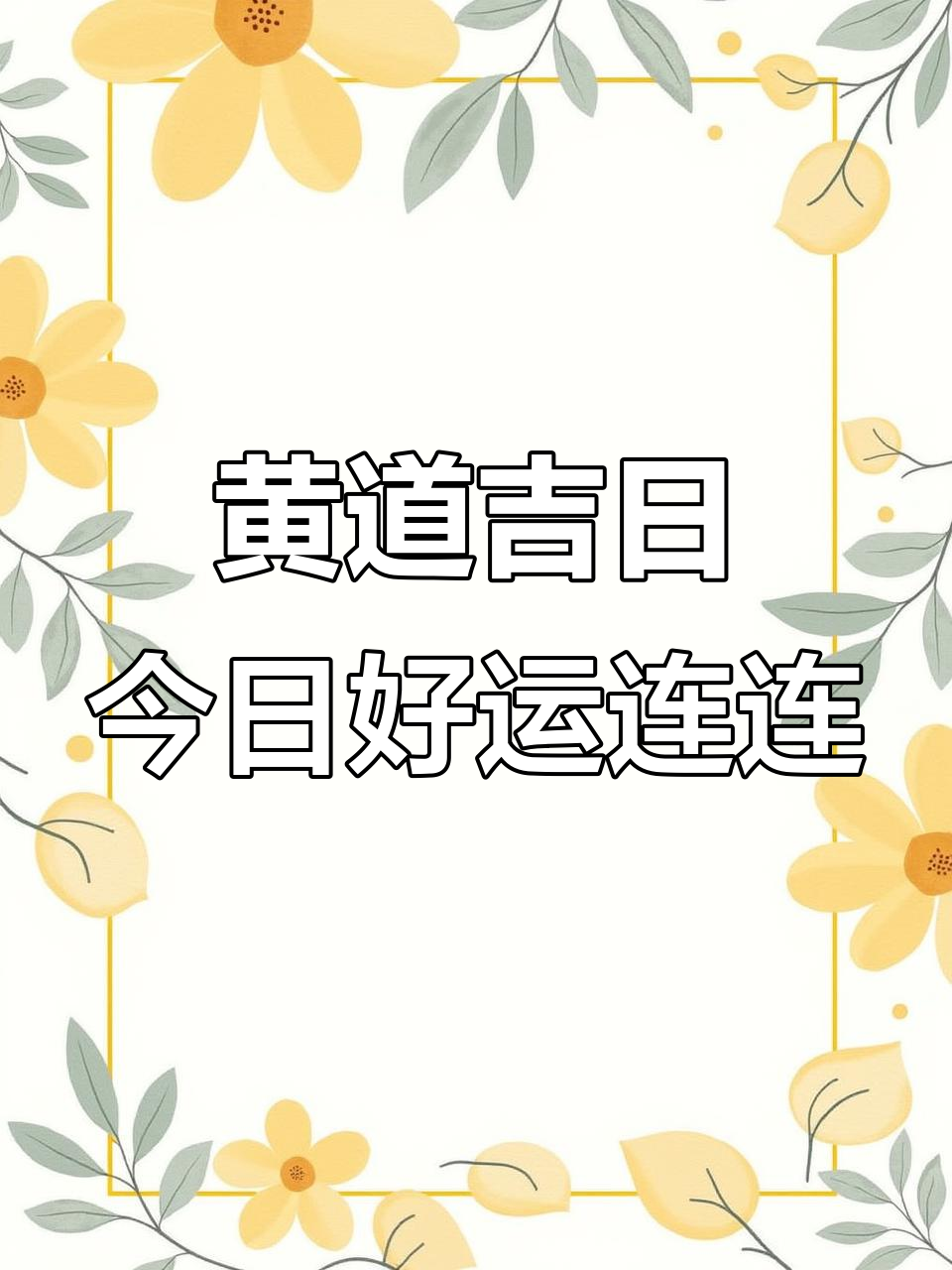 9月好运生肖运势(九月生肖运势2021)