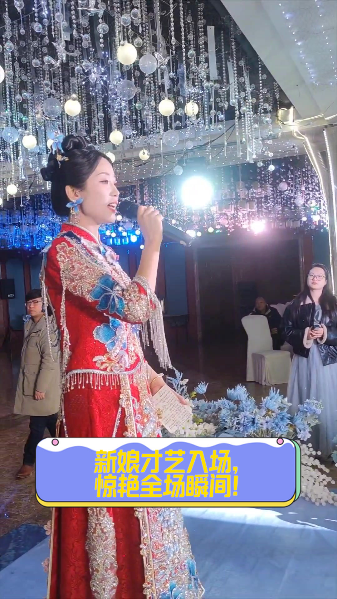 实拍新娘婚礼才艺表演