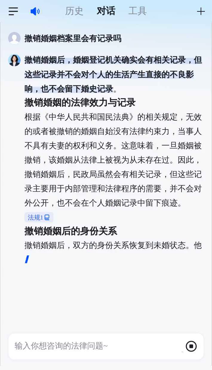 撤销婚姻记录在案吗
