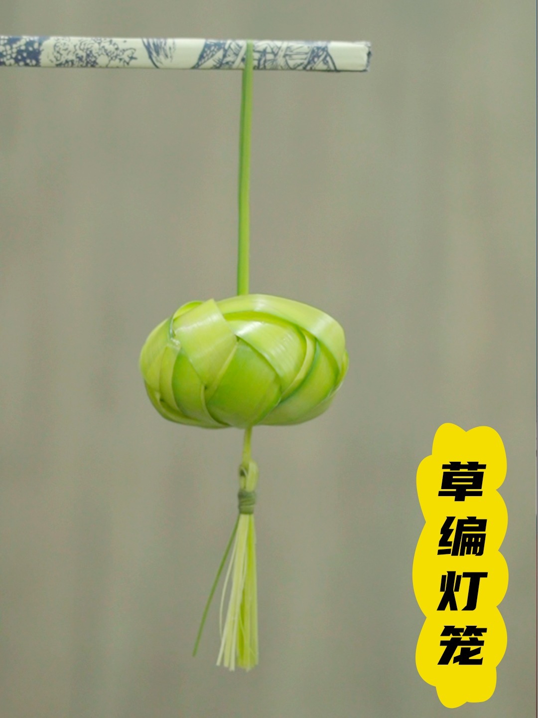 超可爱的草编小灯笼教程来喽!-度小视