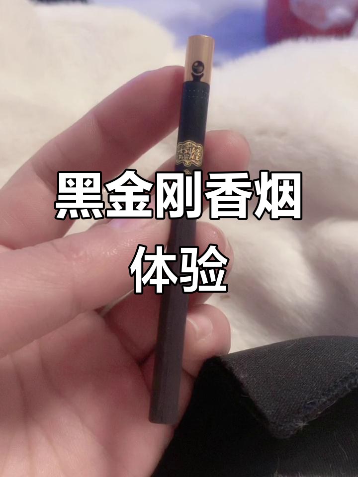 云烟黑金刚:320元一包,16支装,抽上一口就飘飘欲仙