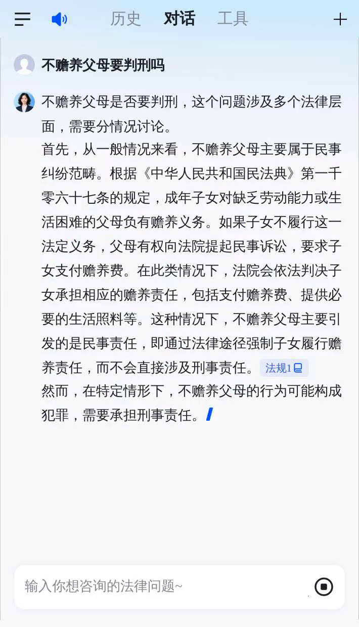 不赡养父母会坐牢吗