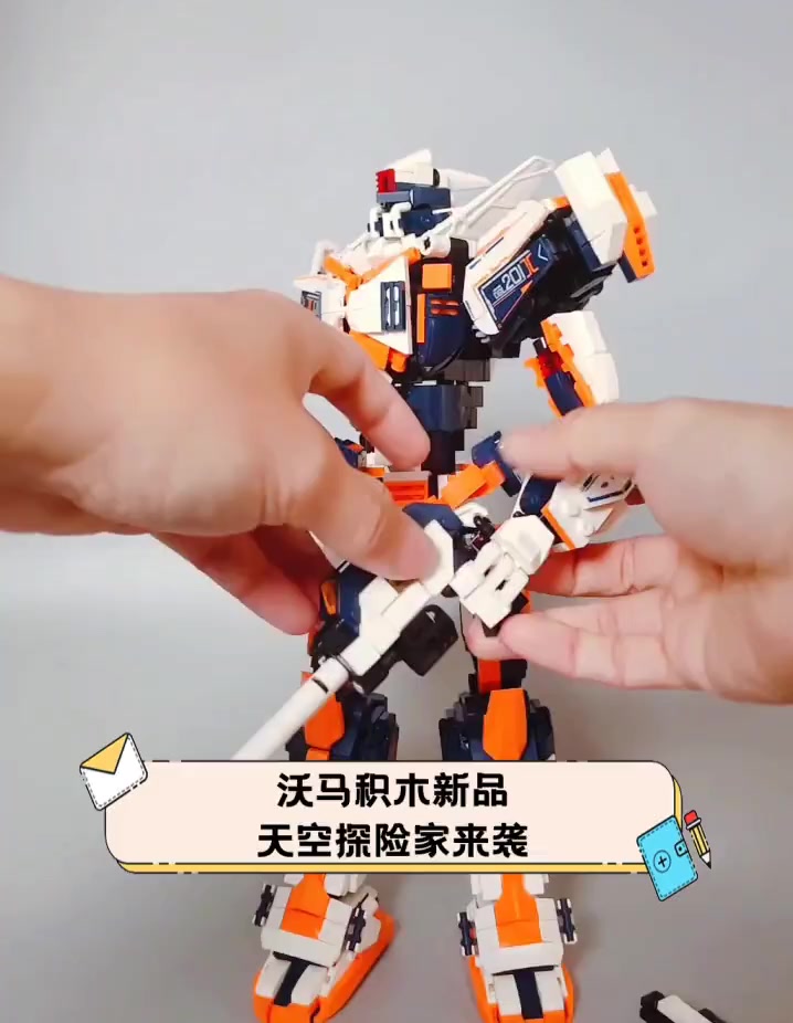 沃马积木新品,天空探险家来袭