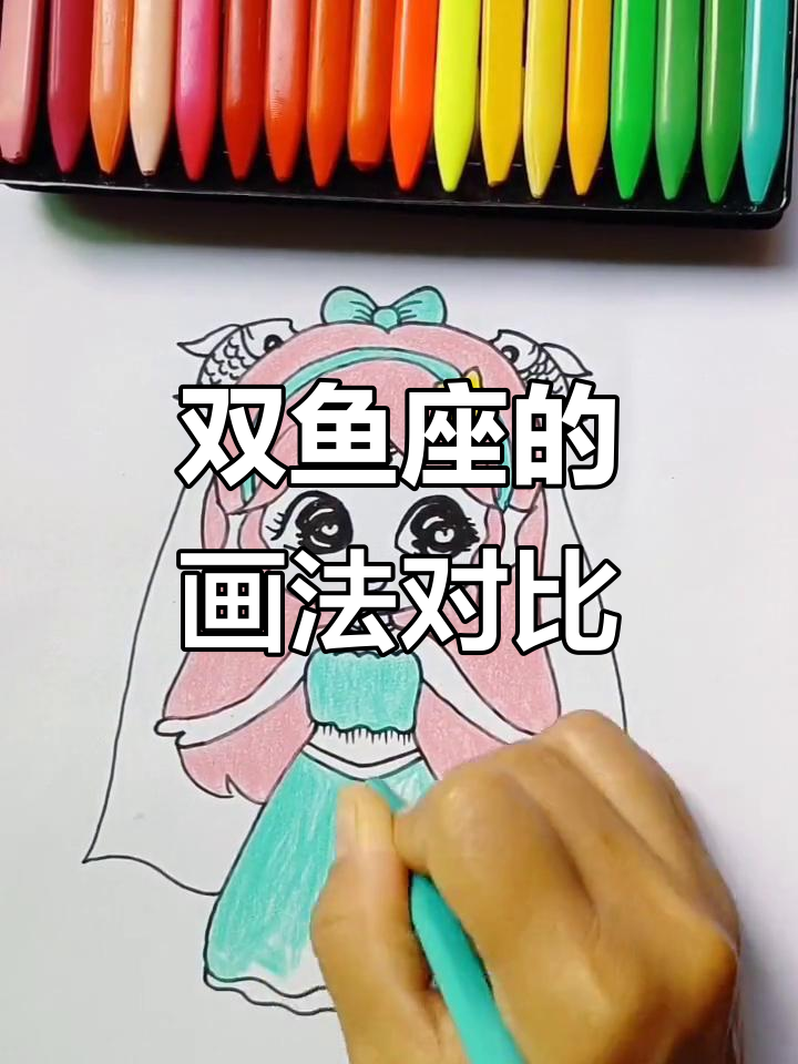 爸爸和我画的双鱼座,谁的设计更浪漫?