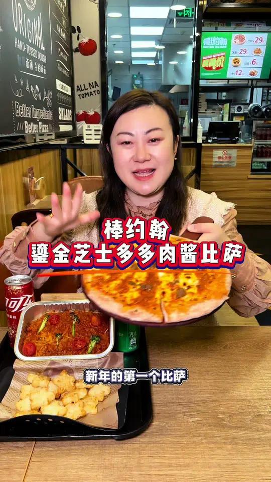 棒约翰又上新品披萨啦!