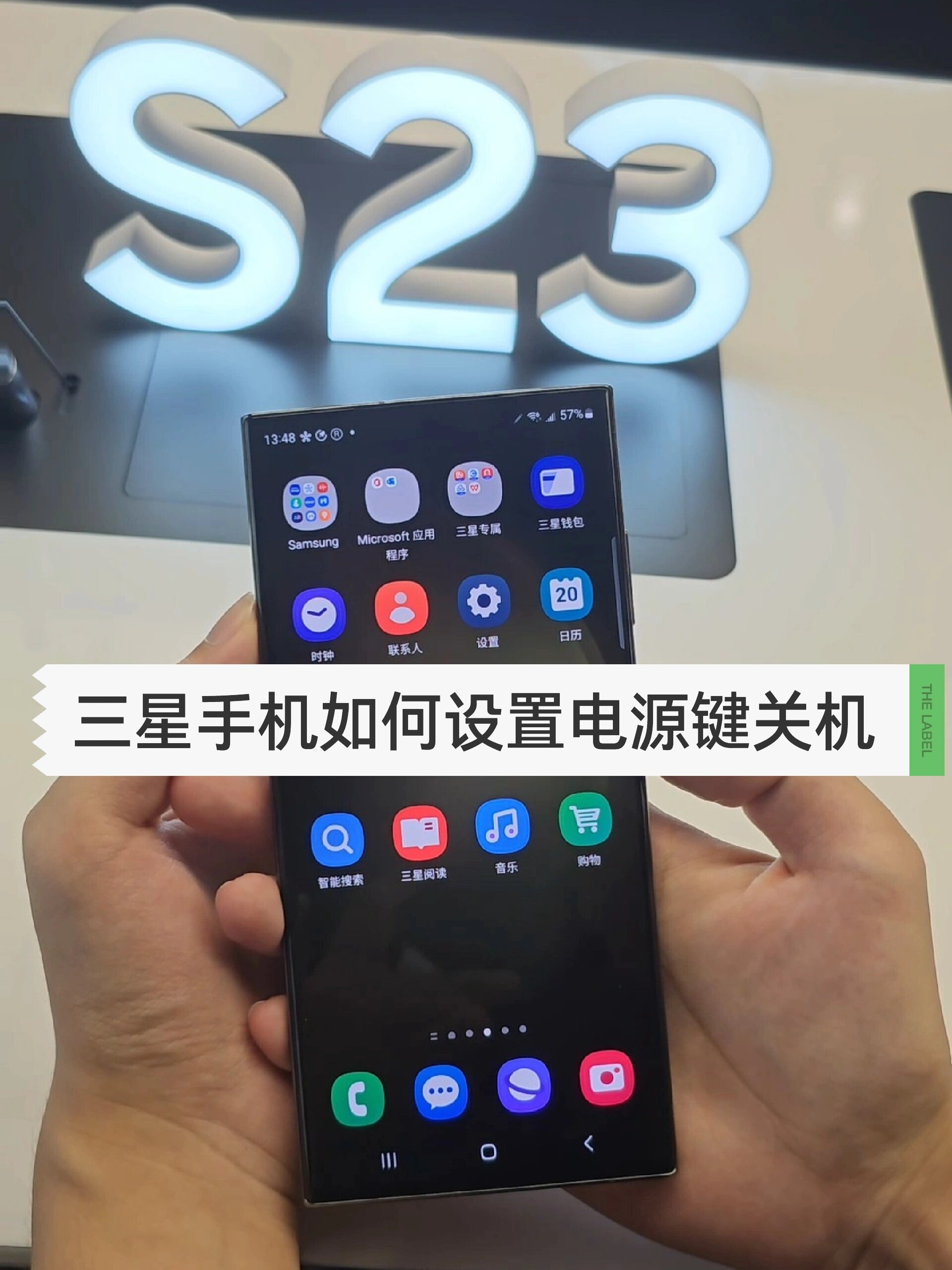 三星手机怎么关机啊