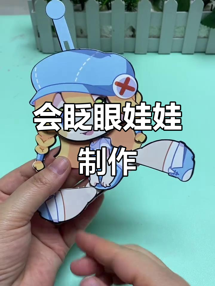 儿童会动纸偶制作大挑战,眼睛竟然不眨?