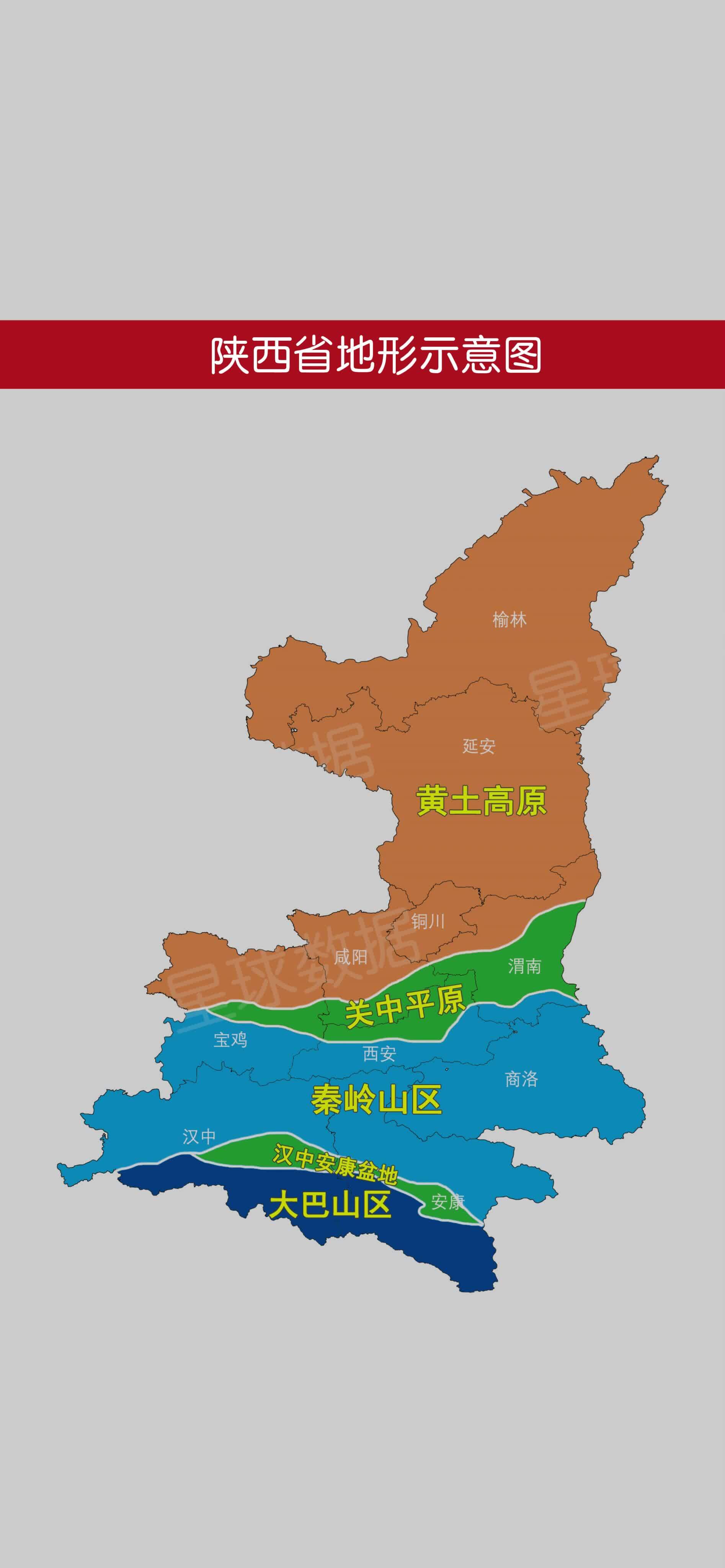 陕西省地形示意图