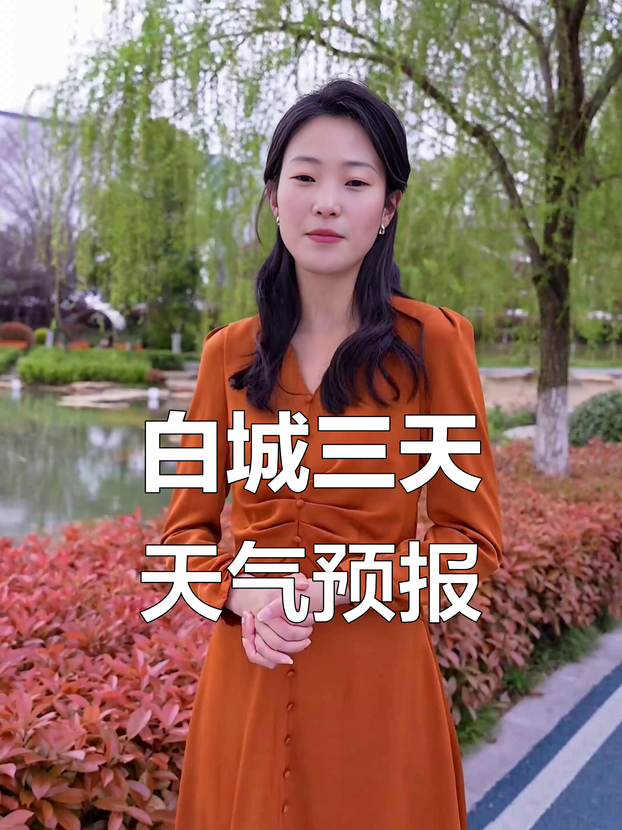 白河县天气在线 白河县天气在线