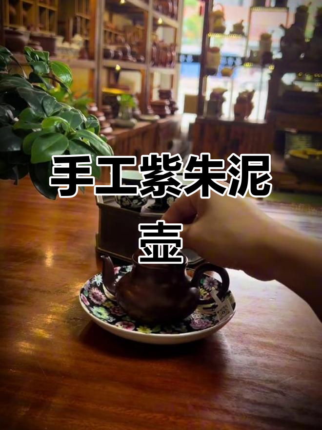 章燕城手拉壶:紫朱泥120ml,匠心之作