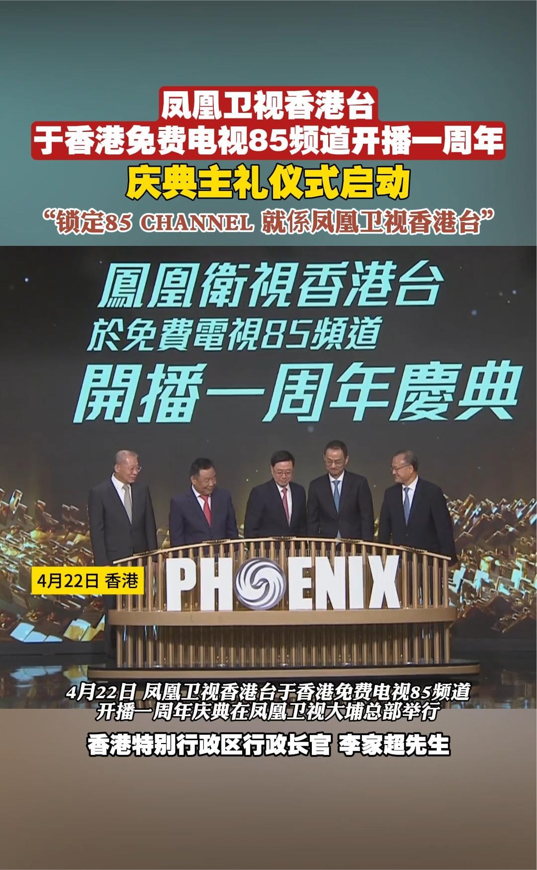 香港凤凰卫视资讯台直播下载手机版的简单介绍