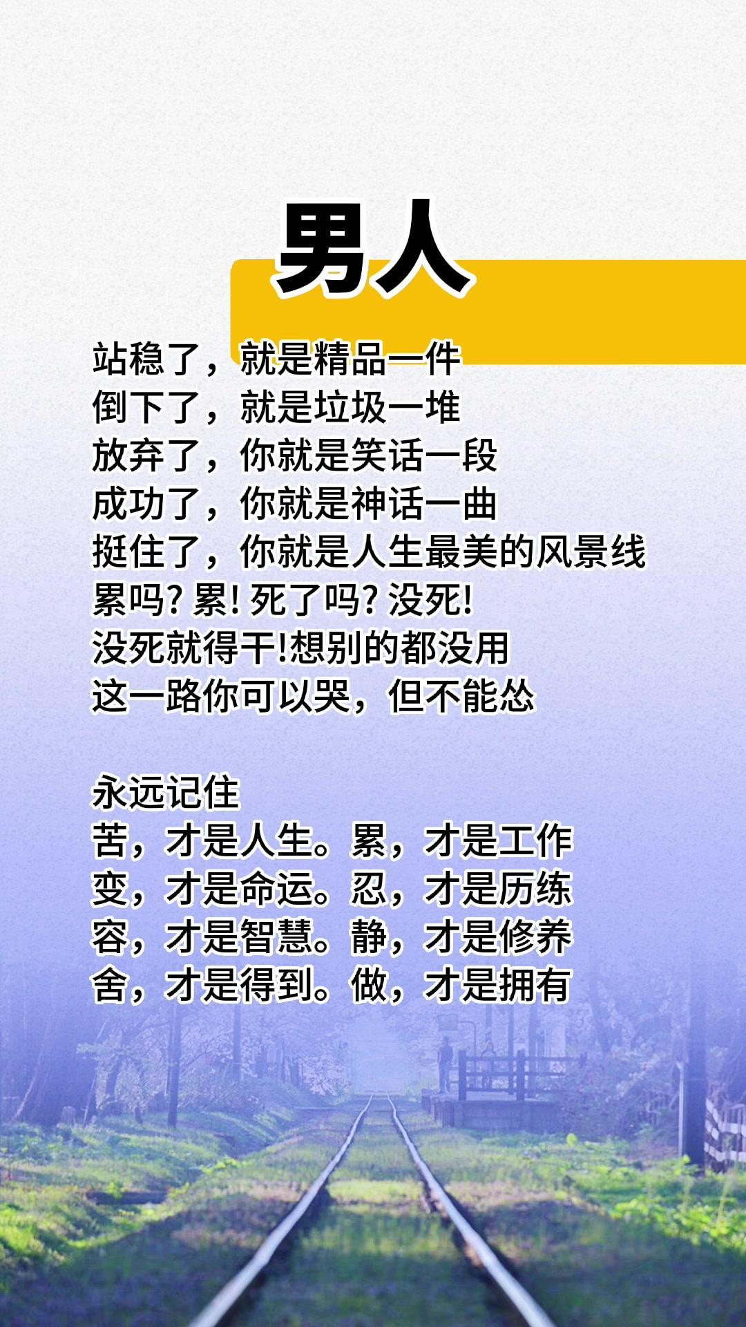 什么样的男人,才是真男人我觉得这样才算是 成熟男人 男人好难 智慧
