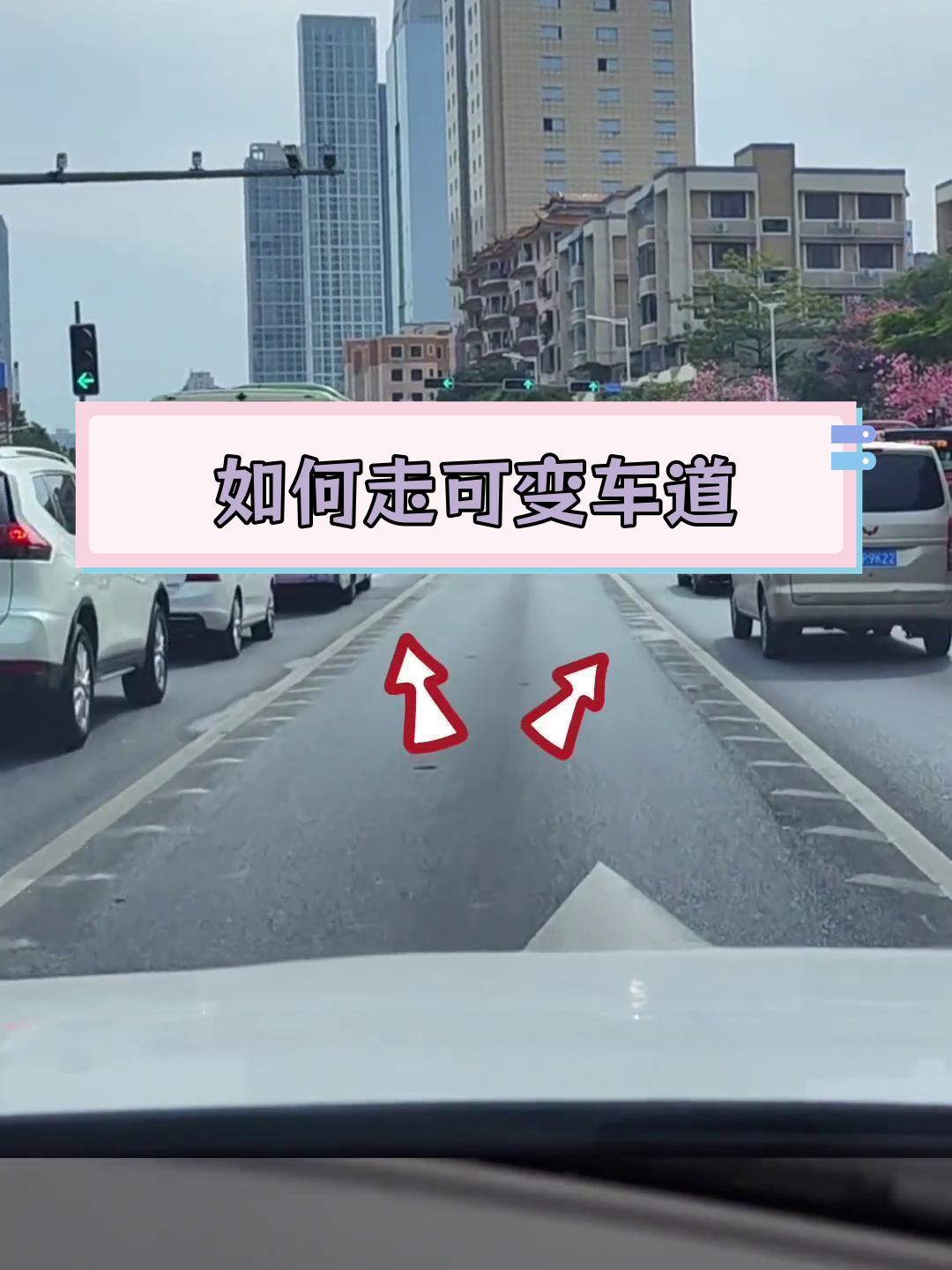 可变车道红绿灯图片