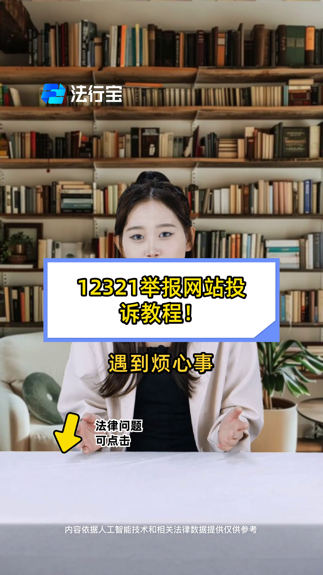 12321短信举报平台入口 12321短信举报平台入口