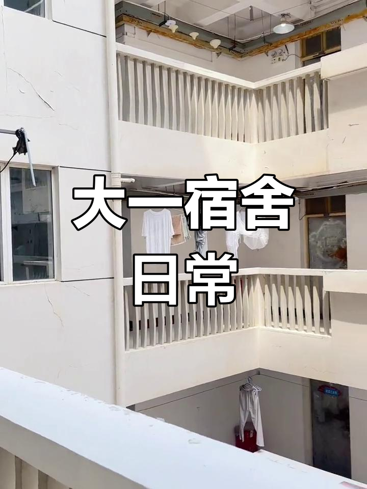 江汉大学研究生宿舍图片