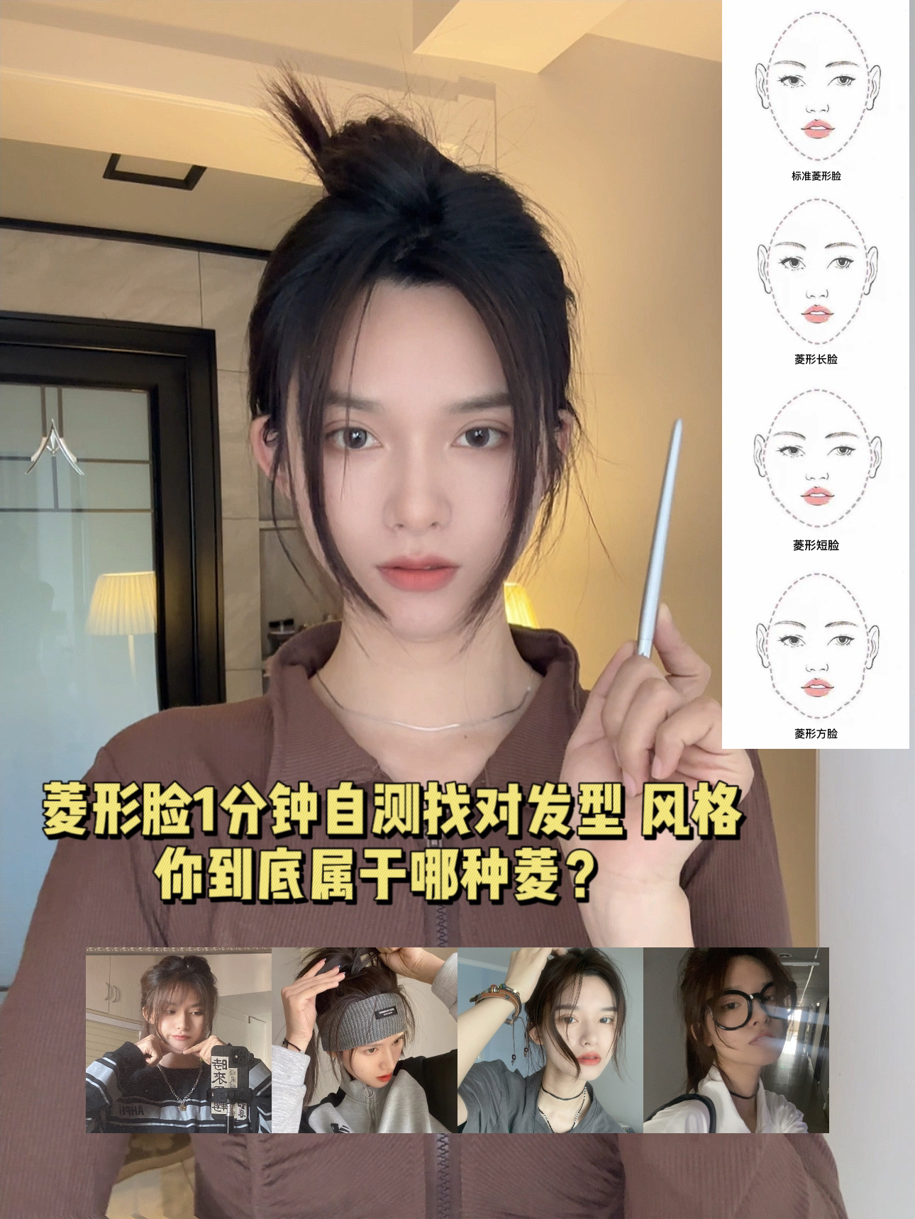 你真的是菱形脸?认清脸型才能找对发型风格