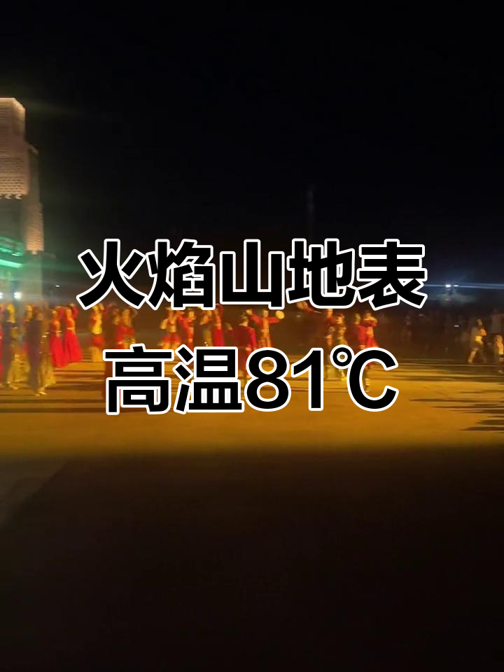 吐鲁番为什么热