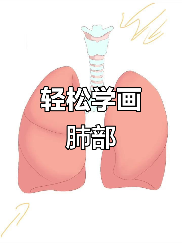 浅浅画个肺,看看你能认出来吗?