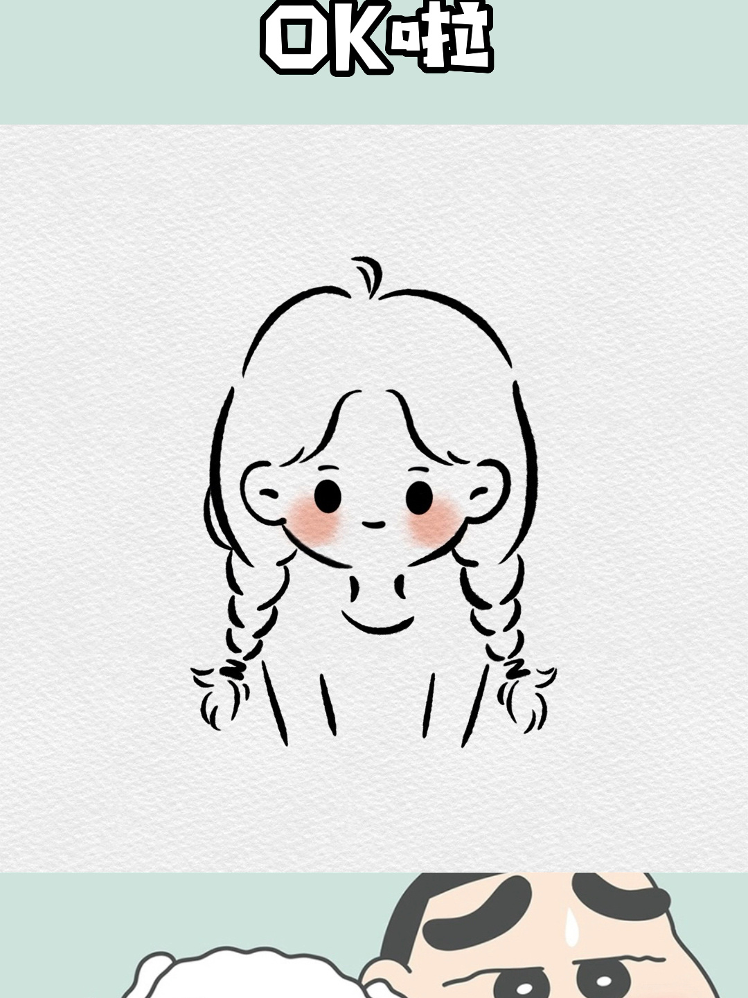 双麻花辫简笔画小女孩