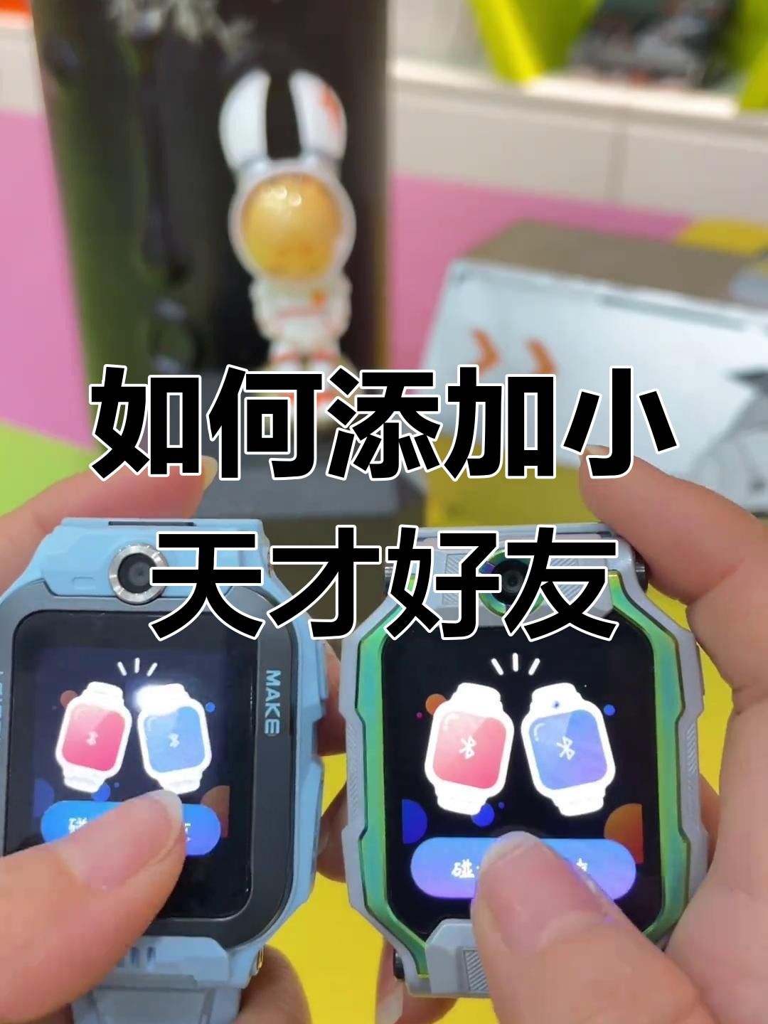 小天才如何接收短信通知呢