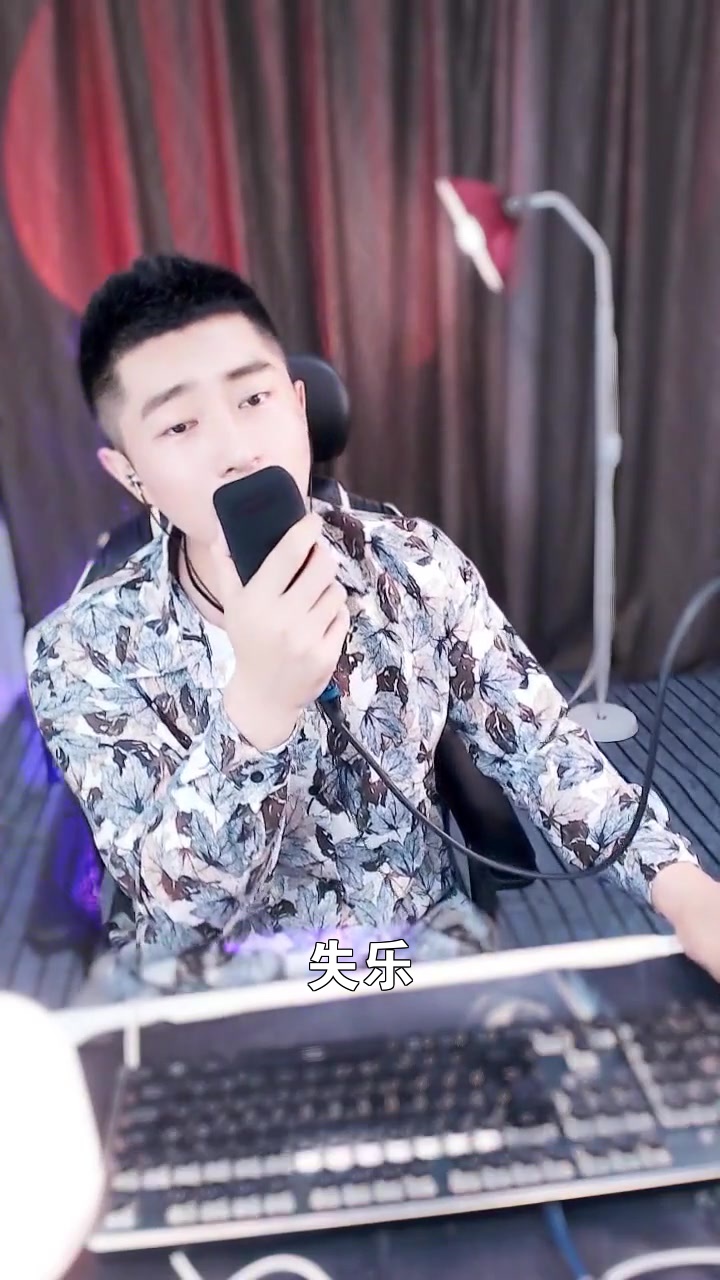 失乐 李潇然 有没有人能说说我怎么才能唱得好听