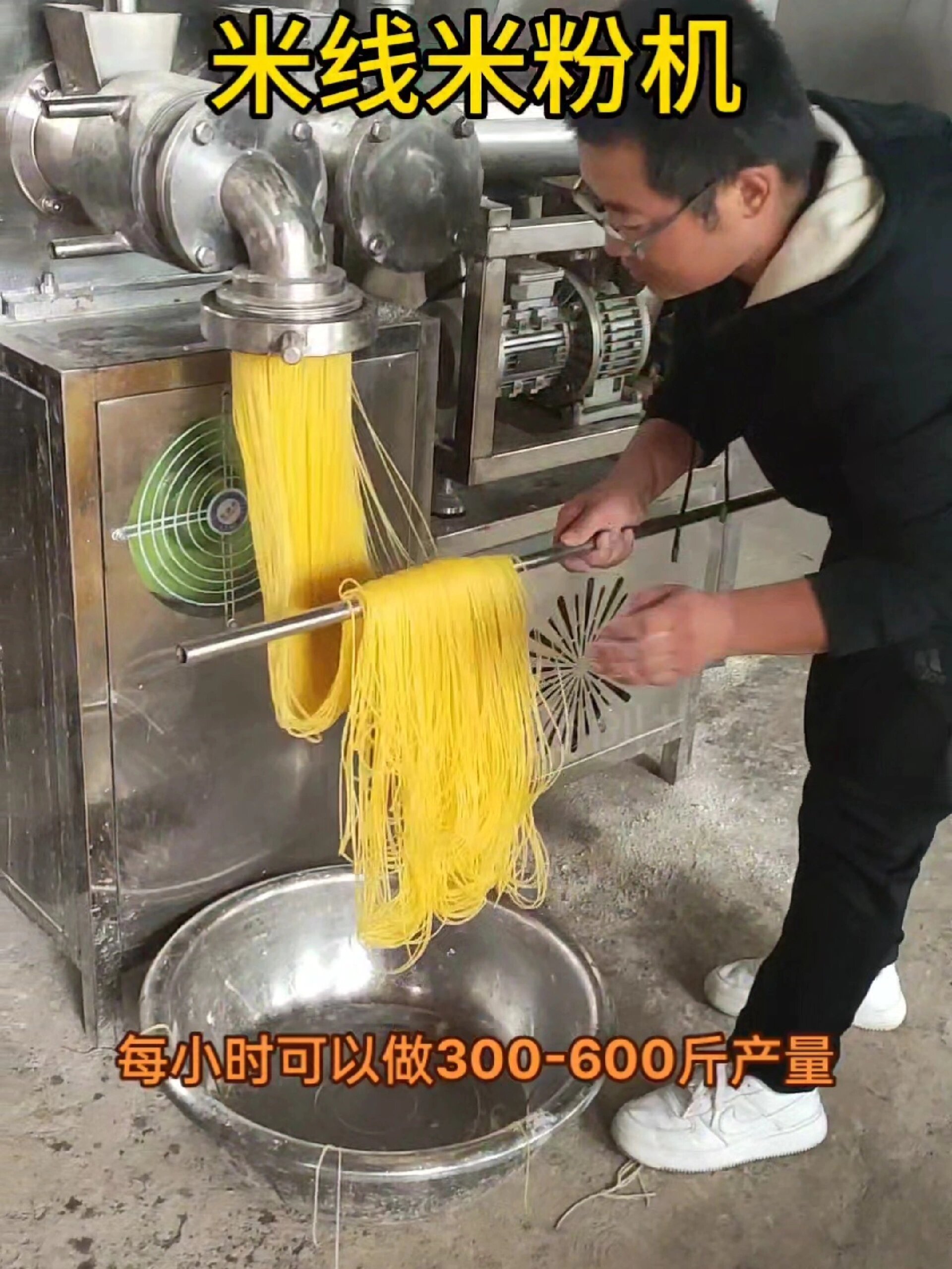 多功能米线机玉米面条机