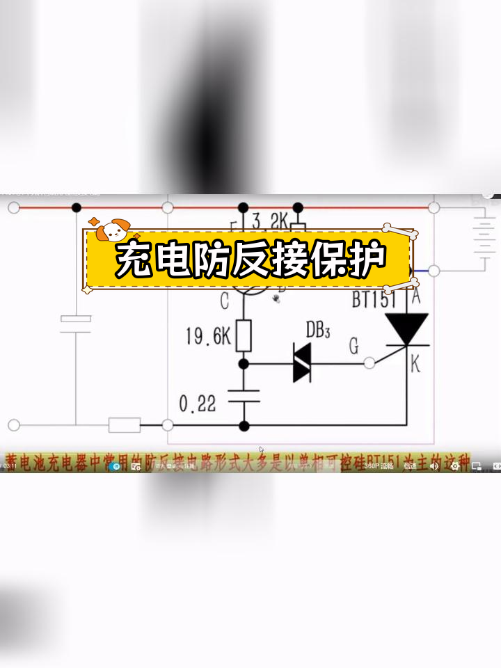 彪牌电动车充电器反接图片