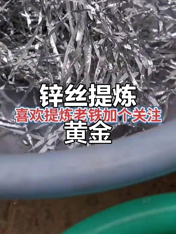 镀金回收方法(镀金的东西回收值钱吗)