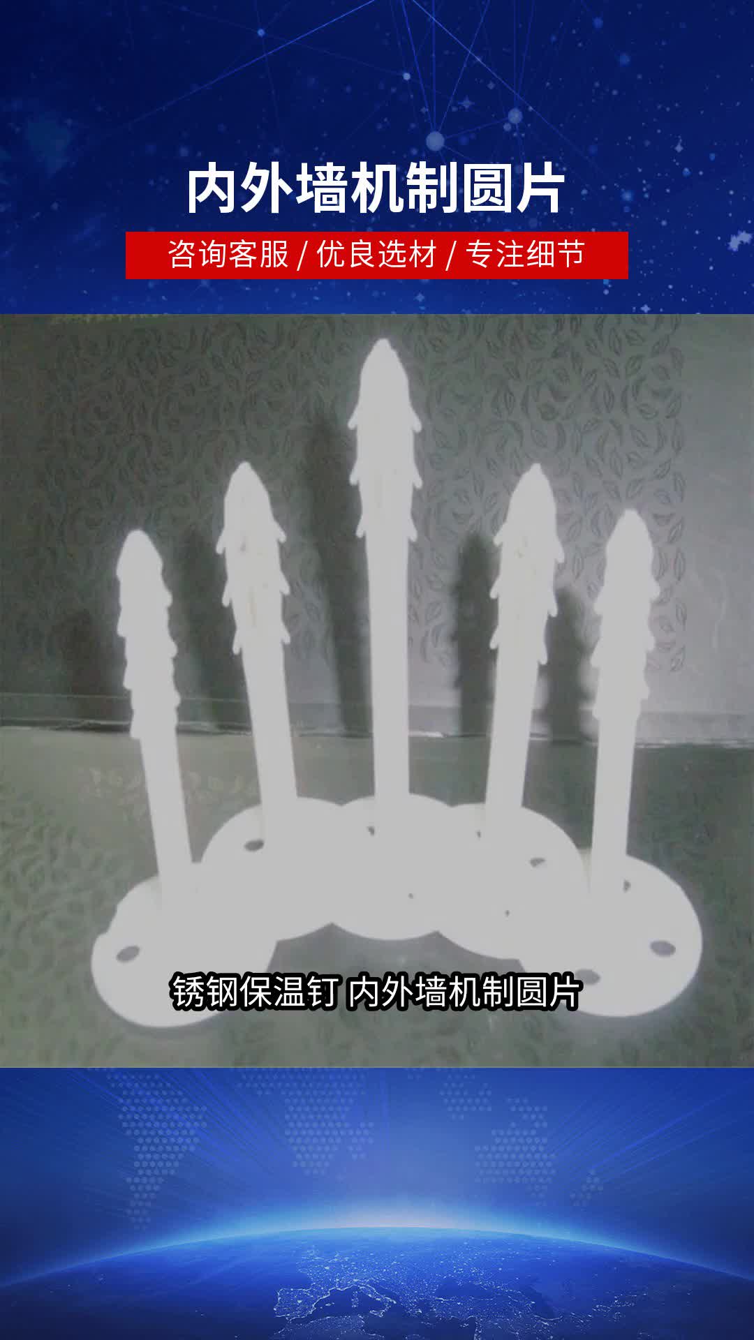 不锈钢保温钉 内外墙机制圆片 保温钉挂片 船用碰钉 风筒焊钉 锚固钉