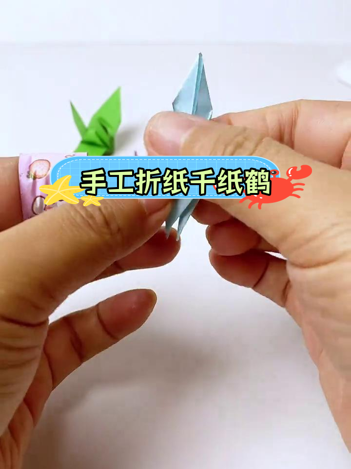用一张纸折出可爱的千纸鹤,简单又美观