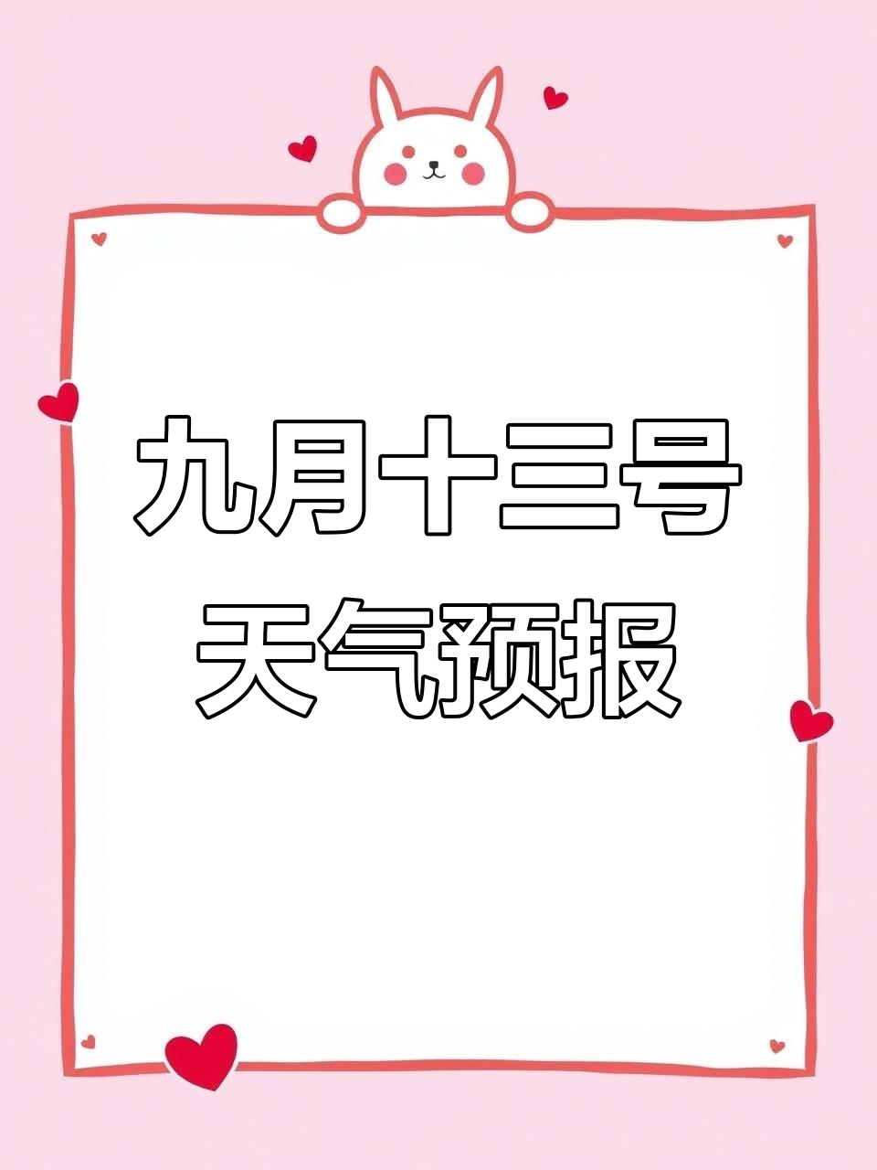 鲁北天气预报在线 鲁北天气预报在线