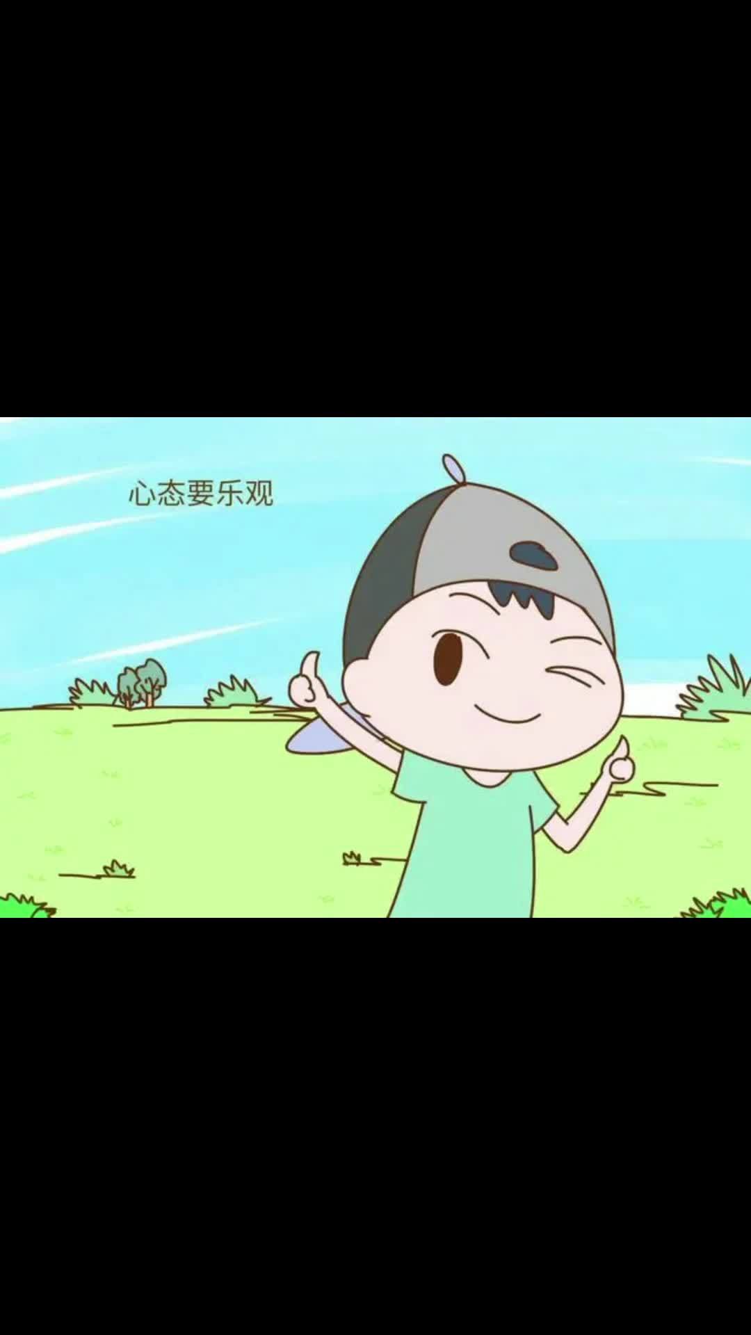 新的一天,岳止酆心态图片积极向上的图片漫画生活最好的状态就是积极