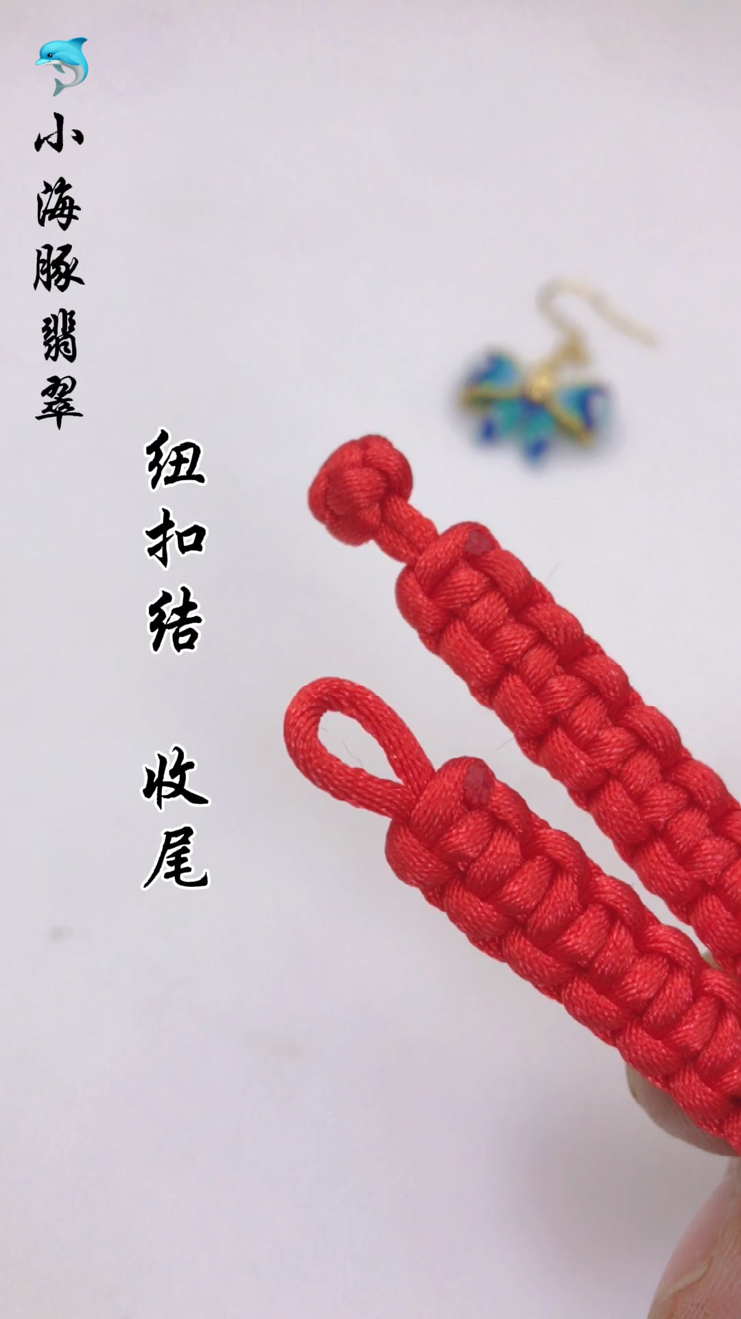 手链收尾怎么打结?更好看