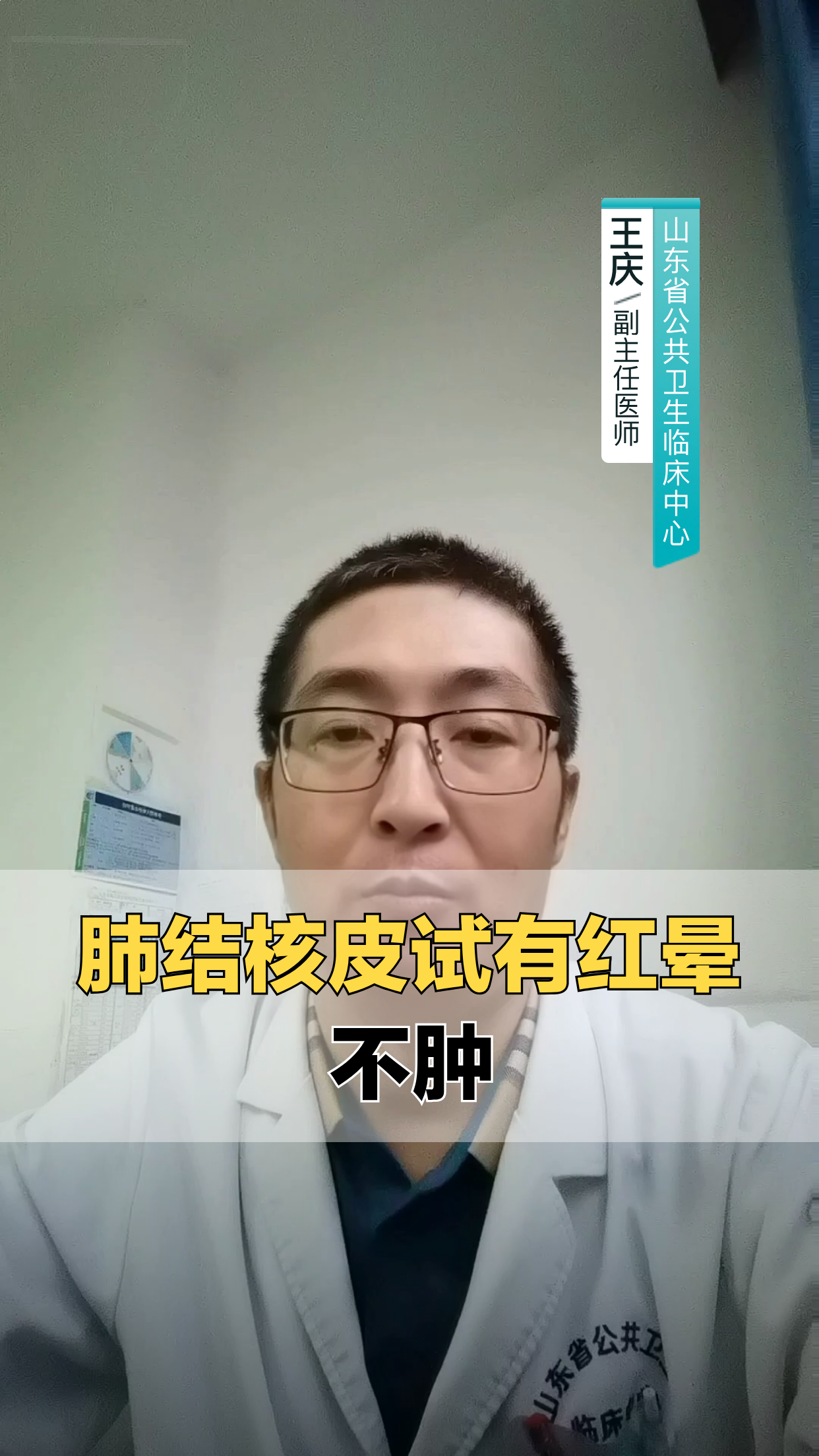 肺结核皮试红晕不肿,正常吗?