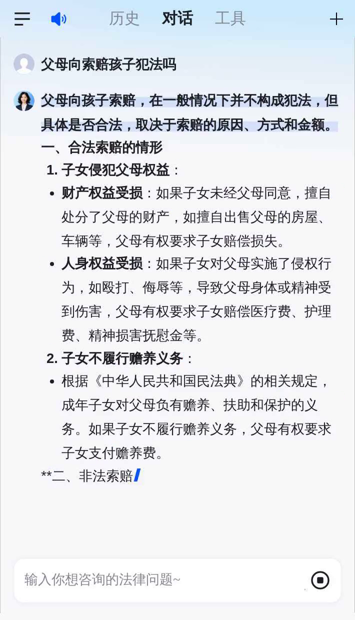 儿子犯罪父母赔偿标准