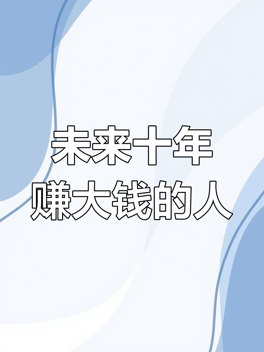 致富的条件(致富条件最简单三个原因)