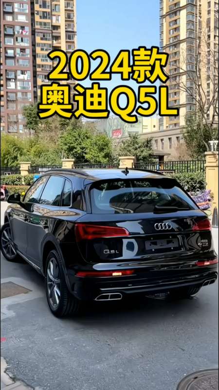 20234款奥迪q5l落地以及配置介绍