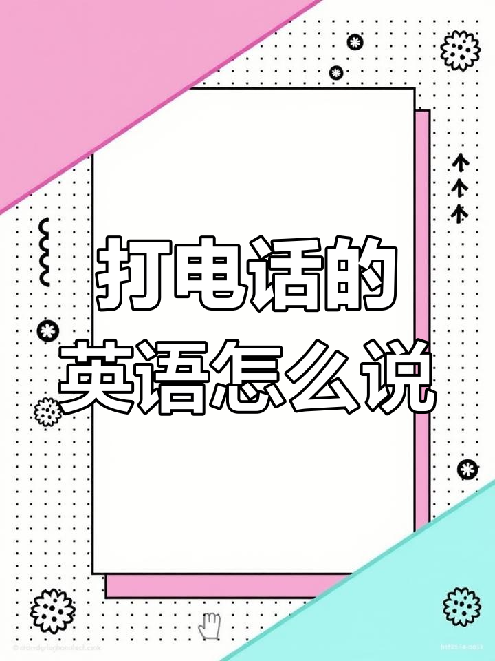 哪款网络电话可以拨打座机号码呢英文 哪款网络电话可以拨打座机号码呢英文