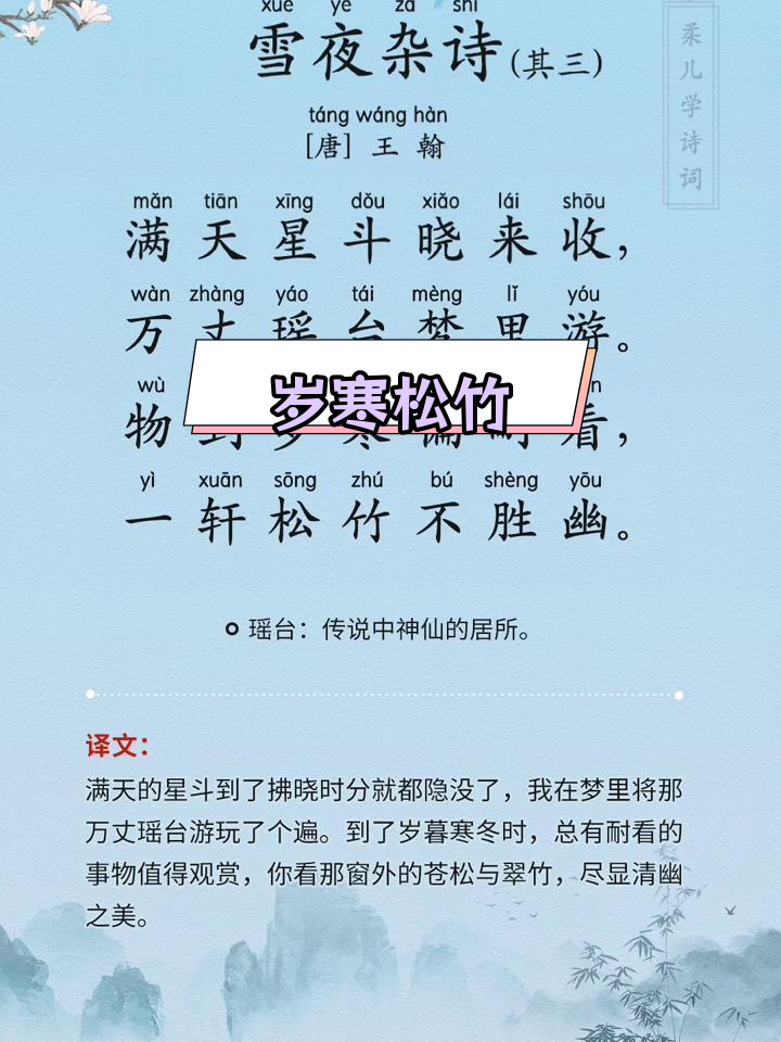 松塔儿童诗图片