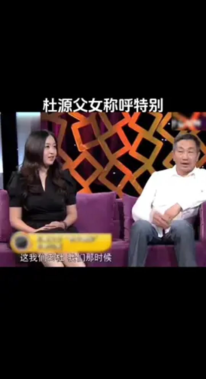 杜源挺图片