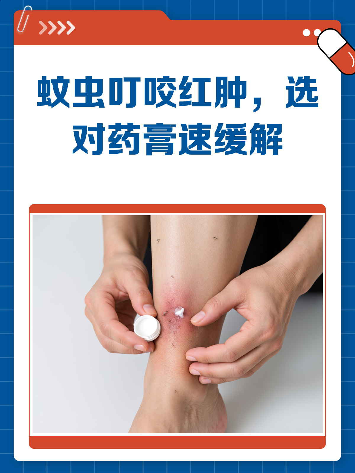 被蚊子咬了很痒,怎么快速止痒?为什么在线